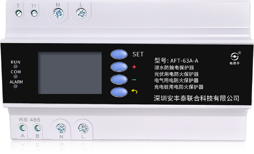 單相電器防火限流式保護器