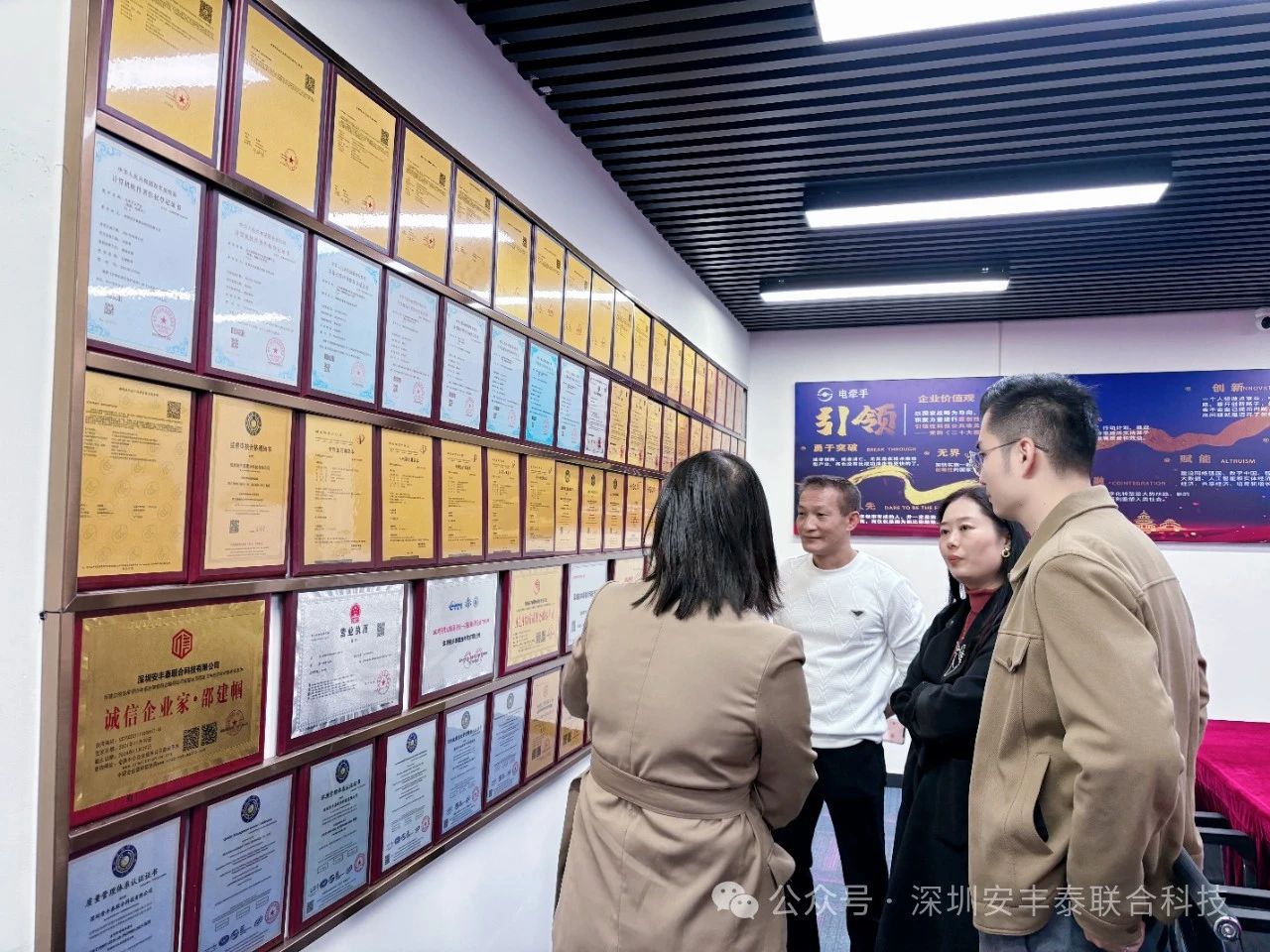 光明區投促中心譚佳主任率隊蒞臨深圳安豐泰，共謀智能用電產業新篇章