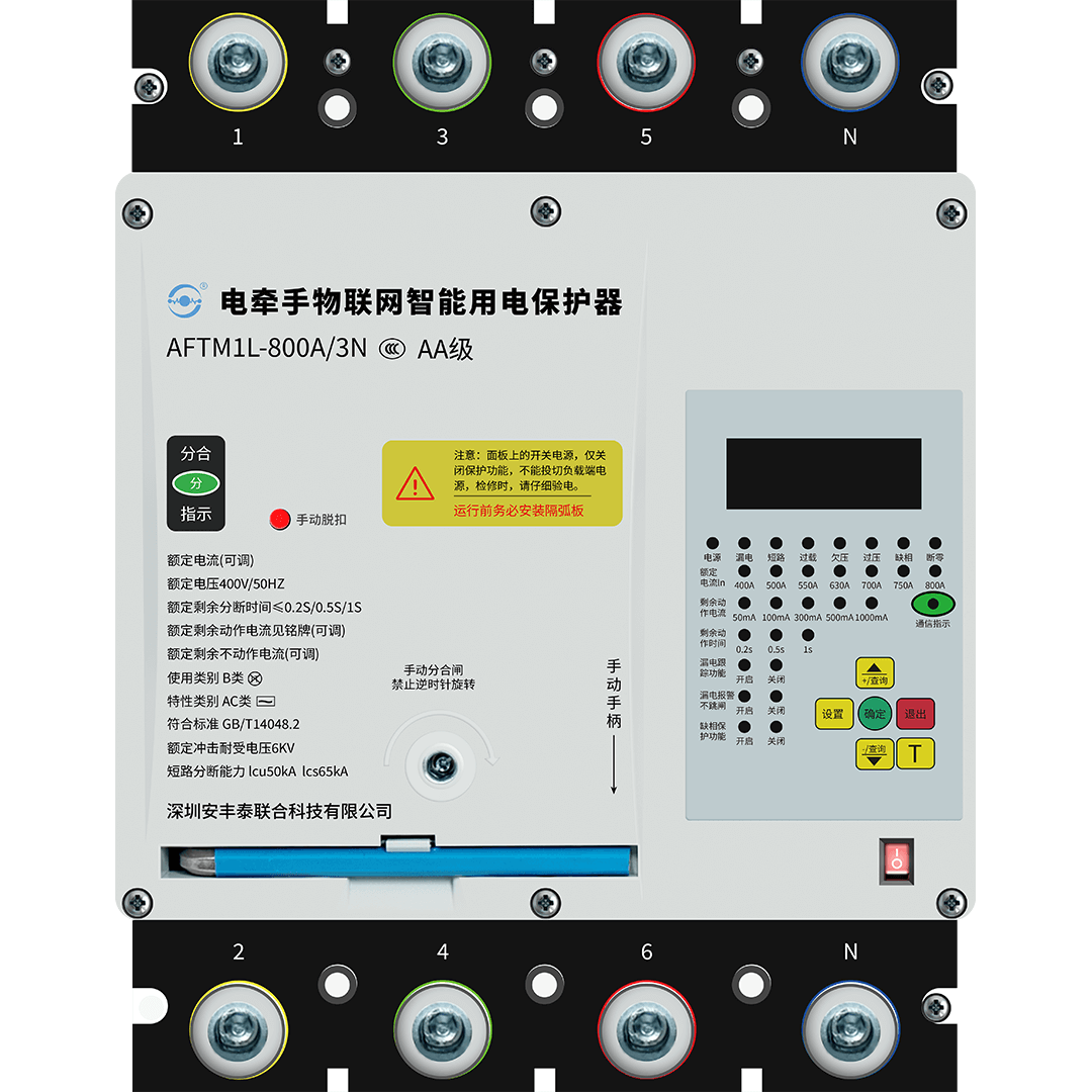 智能用電保護器