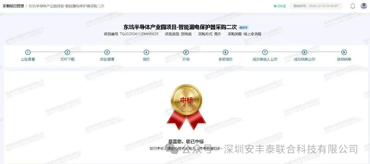 應(yīng)用案例｜光明建工東坑半導(dǎo)體產(chǎn)業(yè)園項(xiàng)目啟用我司電牽手智能用電保護(hù)器，打造智慧工地新標(biāo)桿！